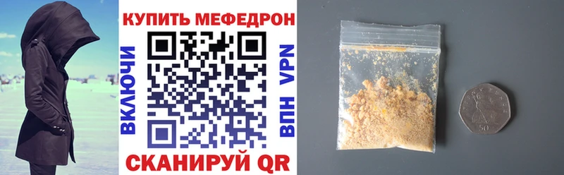 Меф кристаллы МЕГА зеркало Никольское