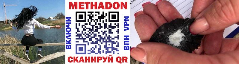 МЕТАДОН VHQ MEGA вход Никольское